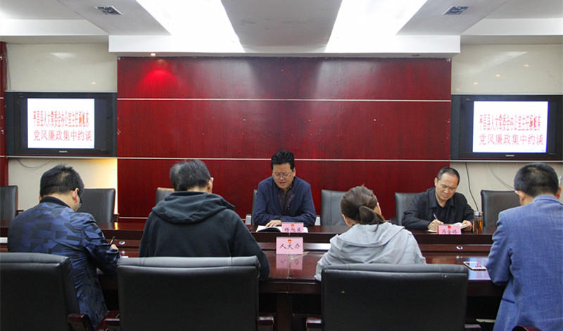 杨旭东约谈办公室 001_副本.jpg 杨旭东约谈办公室 001_副本.jpg