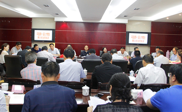 主任会议、党组会议 003_副本.jpg 主任会议、党组会议 003_副本.jpg