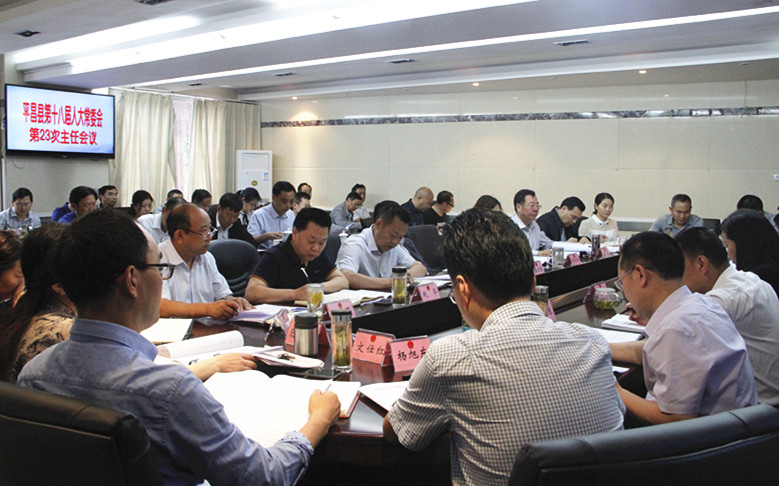 主任会议、党组会议 005_副本.jpg 主任会议、党组会议 005_副本.jpg